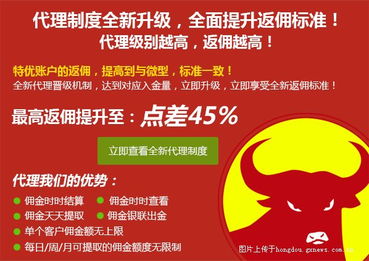 BFS牛匯代理返傭標準最新調整及代理代辦服務