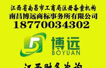 專業代理南昌公司變更與注銷業務