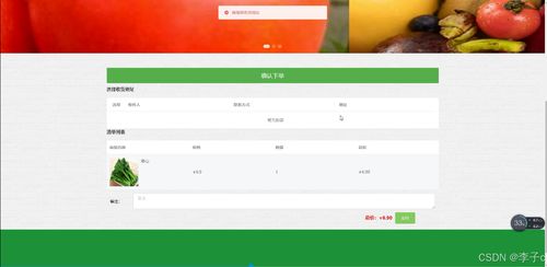 基于SpringBoot與Vue的農(nóng)產(chǎn)品供銷服務系統(tǒng)設計與實現(xiàn)