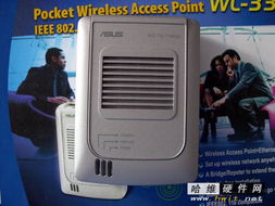 無線你的無限 華碩WL-330B無線路由器體驗評測